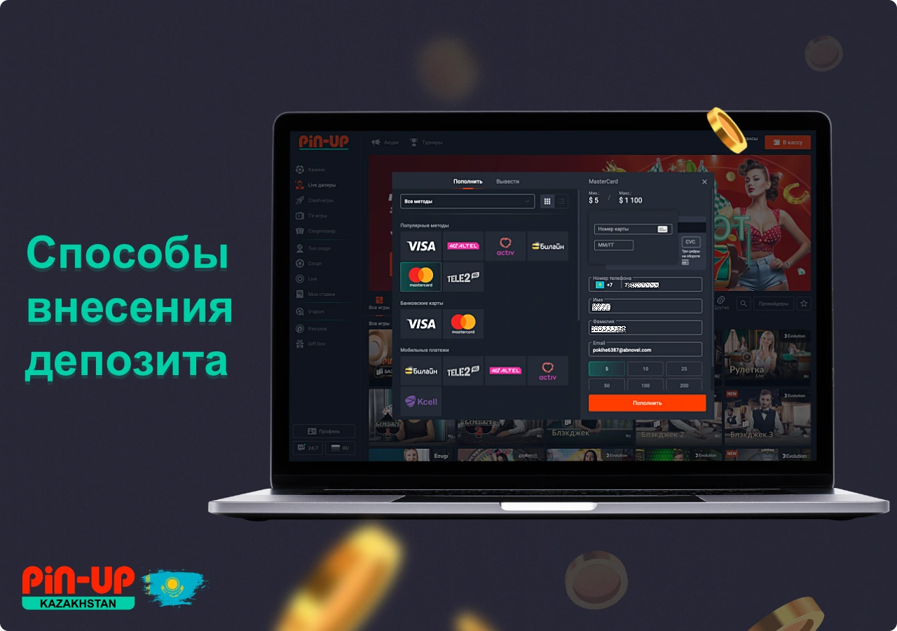 Pin Up — Приветственный бонус